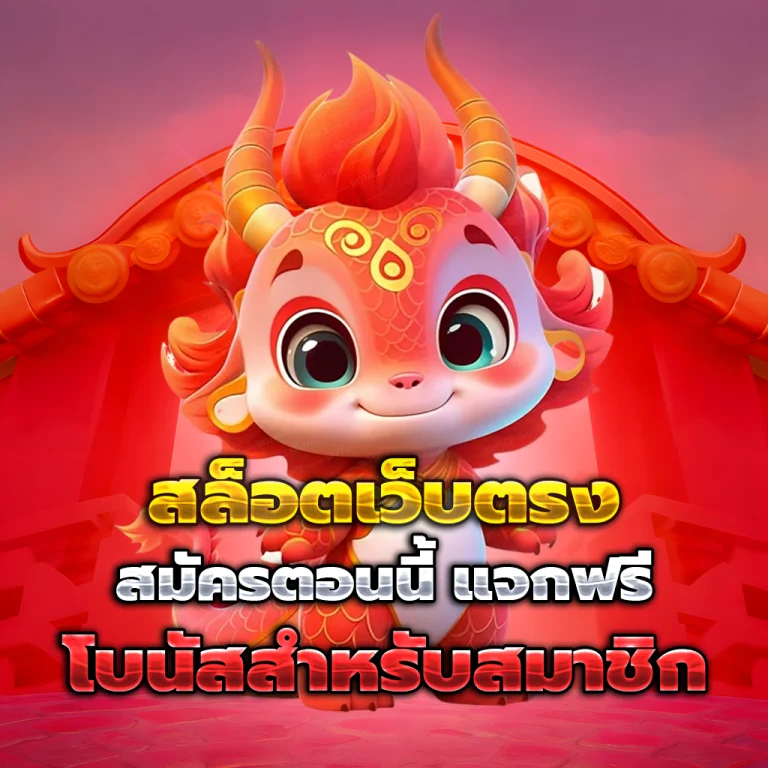 SEGA777 เครดิตฟรี