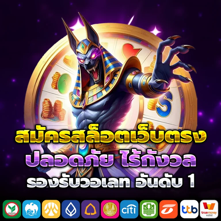 ทางเข้า SEGA777
